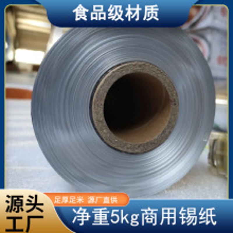 铝箔卷的选购指南：如何挑选最适合你的那一款