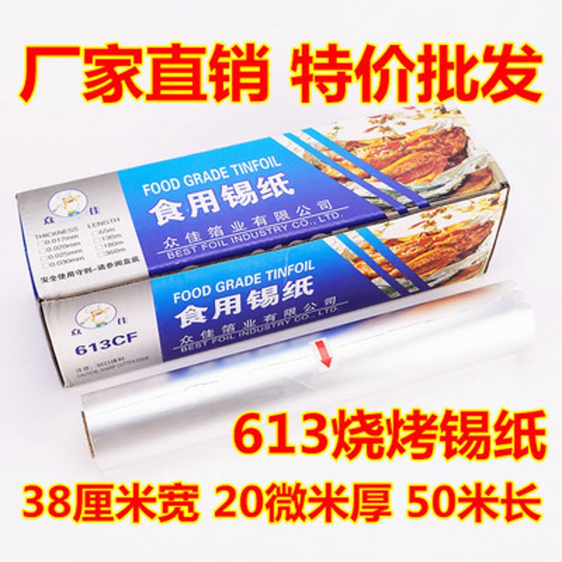食品包装铝箔：从材料特性到应用案例全面解析