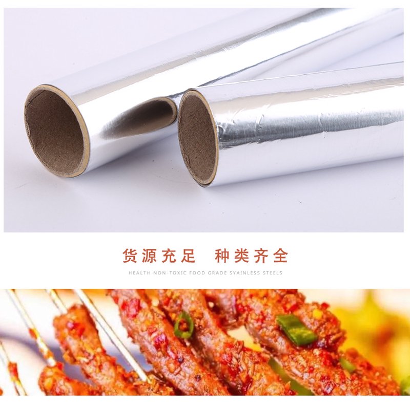 烧烤铝箔：烤肉界的“魔术师”